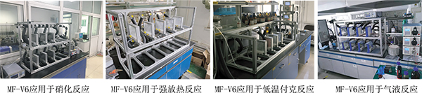 MF-V6 玻璃微反应器应用于硝化反应、强放热反应、低温付克反应、气液反应 MF-V6 玻璃微反应器应用于硝化反应、强放热反应、低温付克反应、气液反应